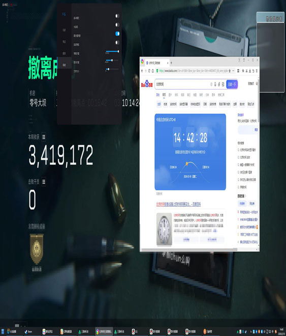 三角洲辅助软件有哪些透视自瞄效果